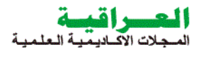 المجلات الأكاديمية العلمية العراقية 